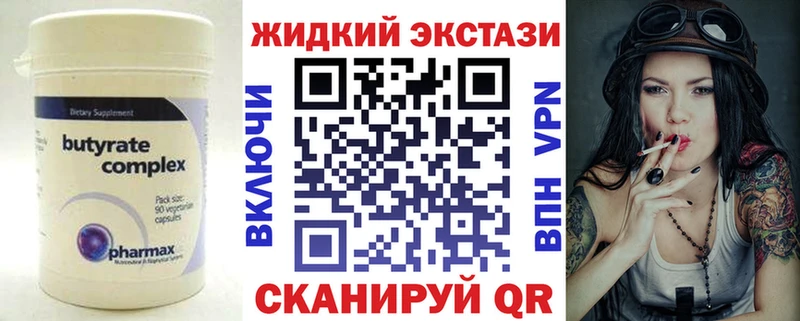 Бутират жидкий экстази Покачи