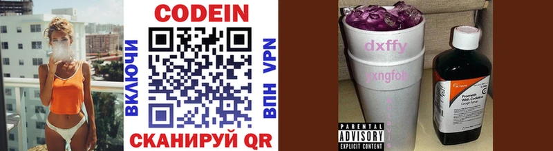 закладки  Покачи  Кодеиновый сироп Lean напиток Lean (лин) 