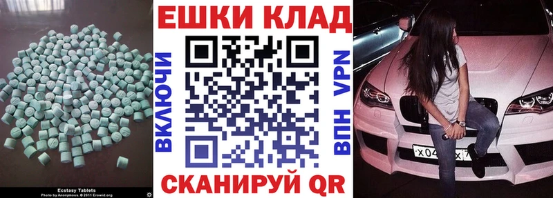 ЭКСТАЗИ 280мг Покачи